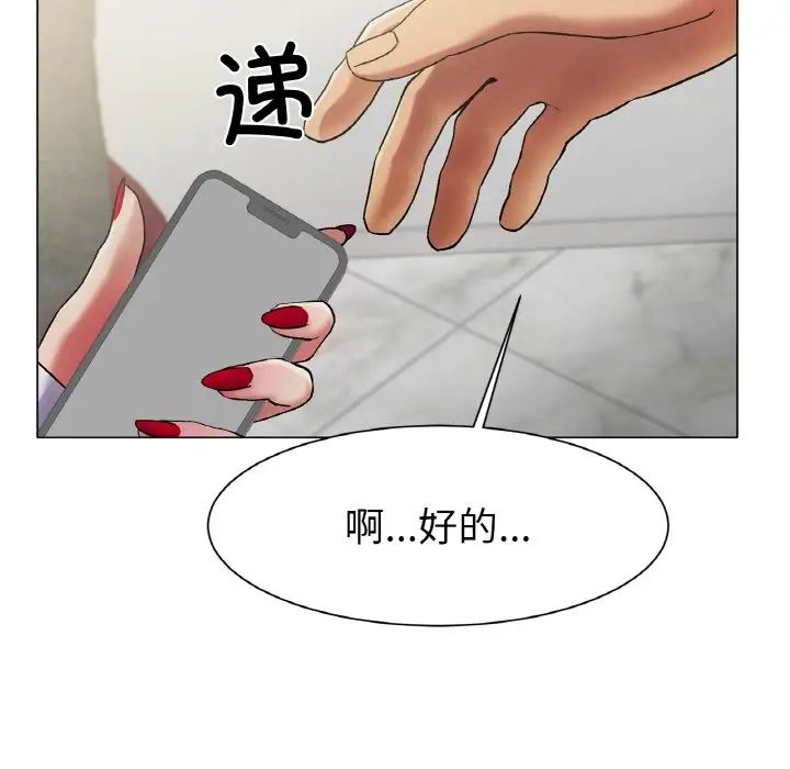 冰上恋人第2話