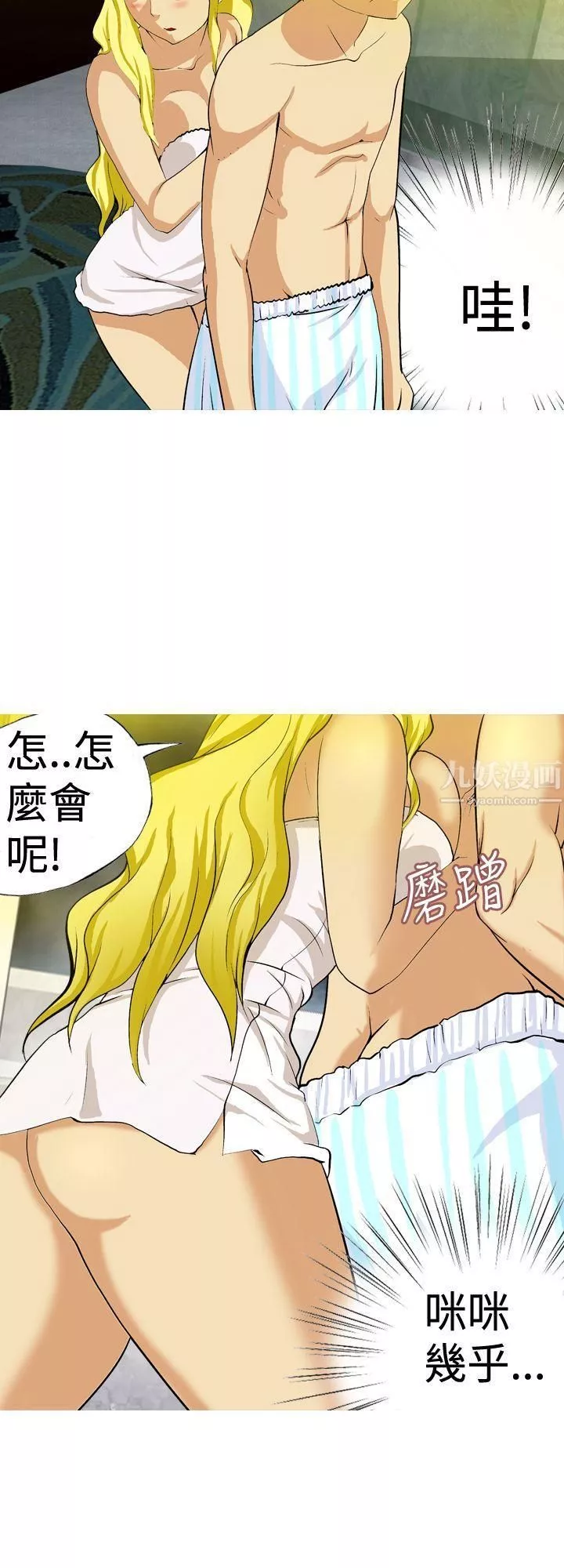 目標就是妳內褲第23話