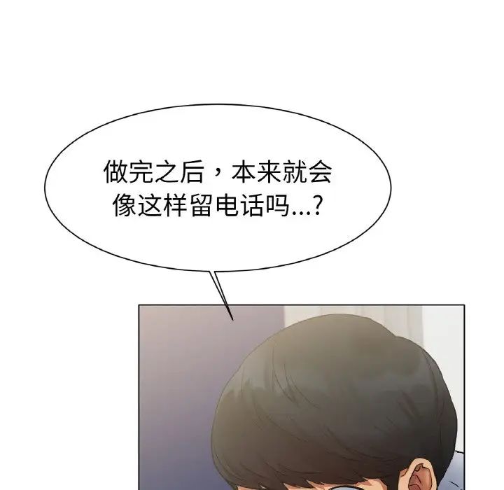 冰上恋人第2話