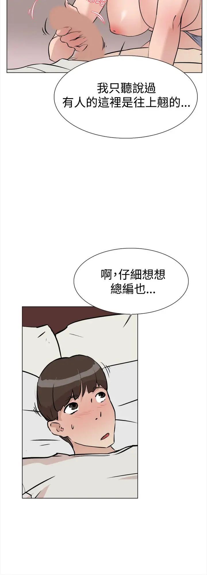 她的高跟鞋第8话-第二个炮友