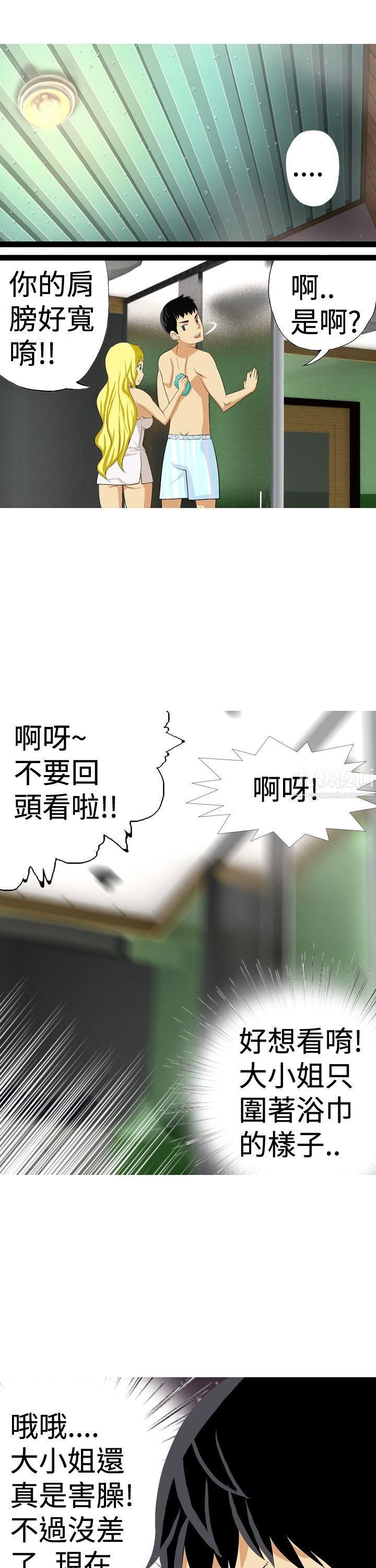 目標就是妳內褲第23話