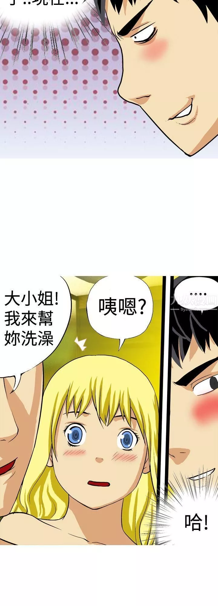 目標就是妳內褲第23話