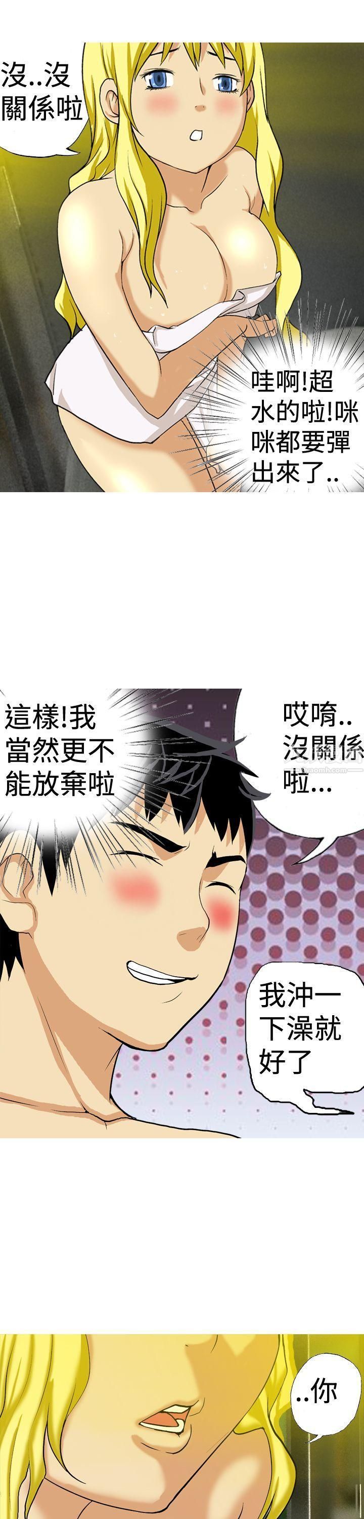 目标就是妳内裤第23话