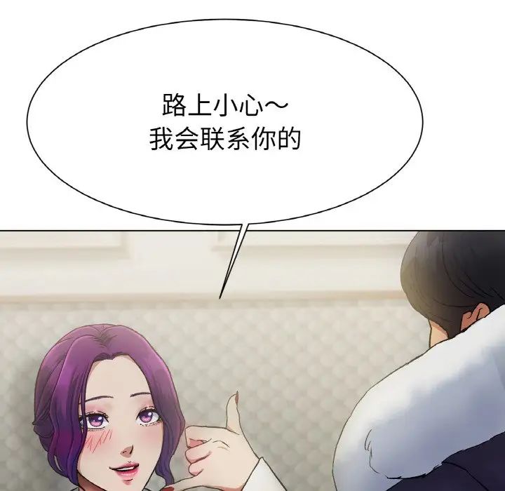 冰上恋人第2話