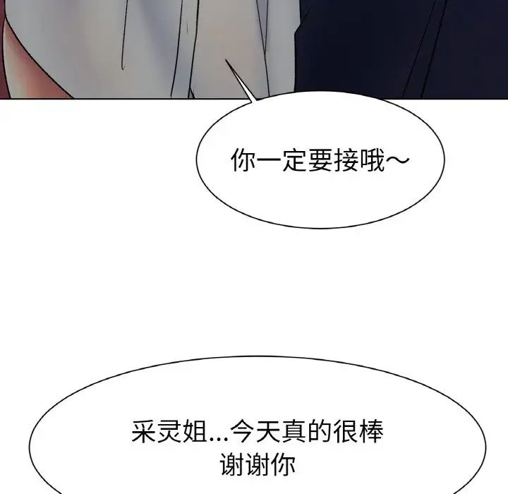 冰上恋人第2话