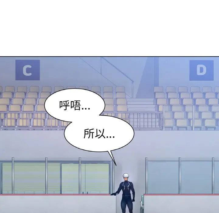 冰上恋人第2话