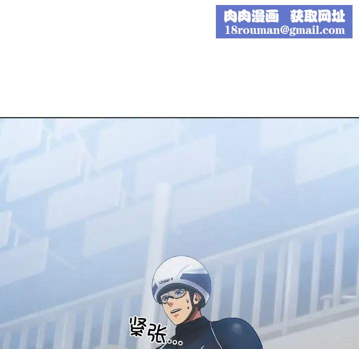 冰上恋人第2话