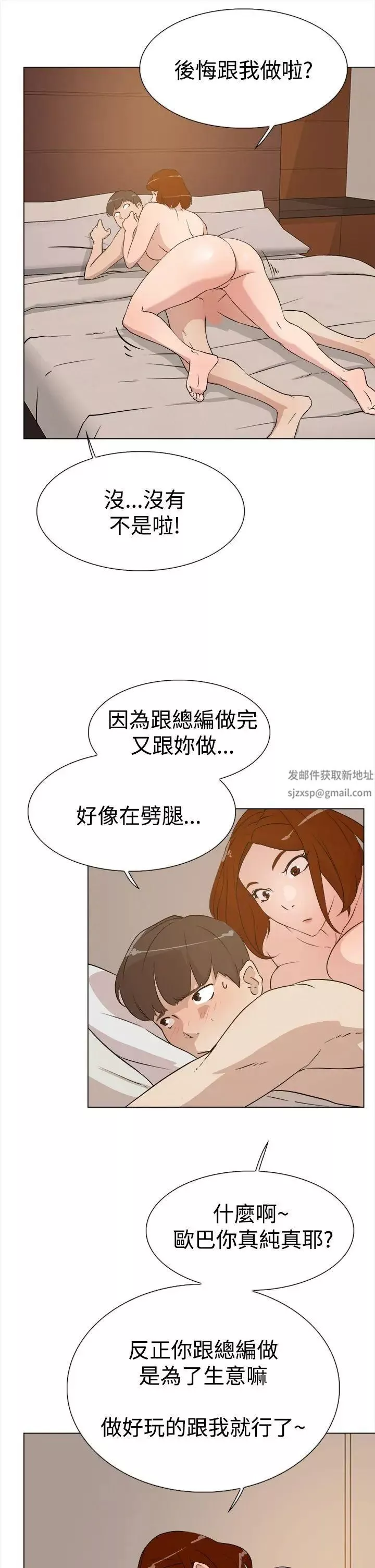 她的高跟鞋第8話-第二個砲友