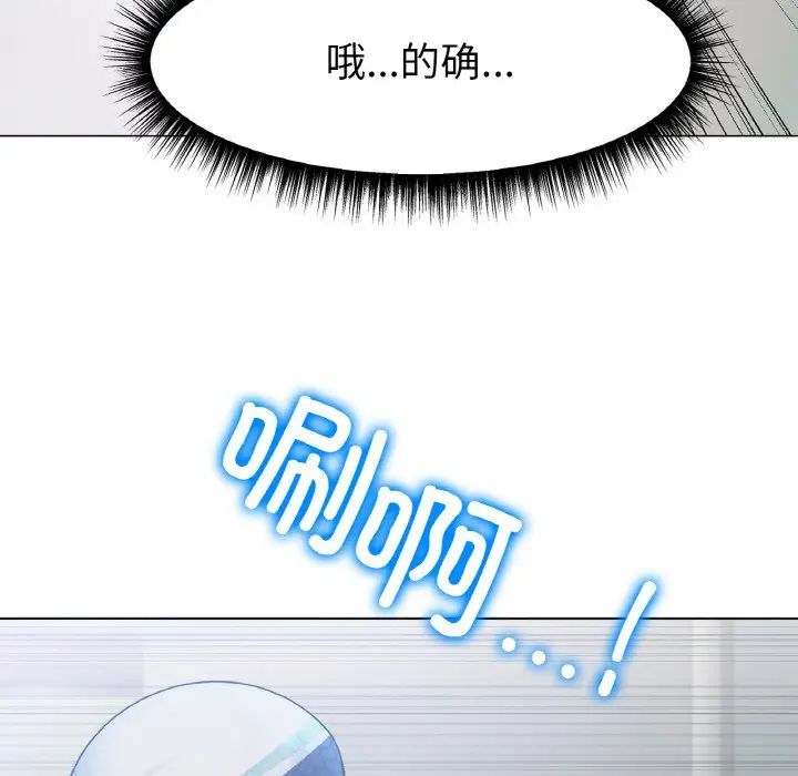 冰上恋人第2话