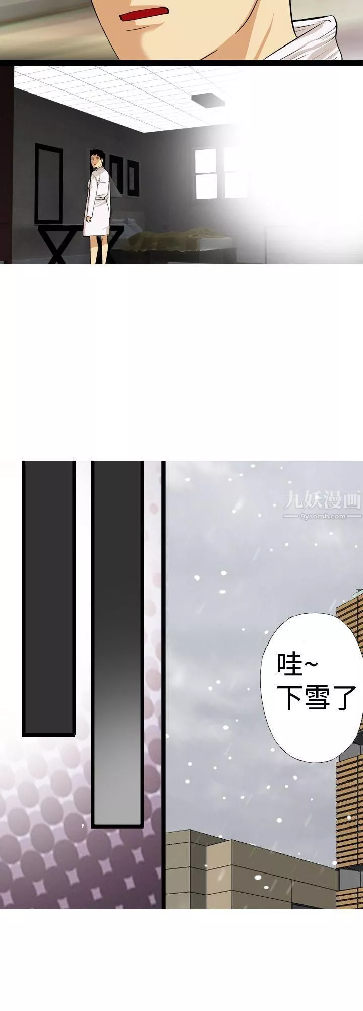 目標就是妳內褲最終話