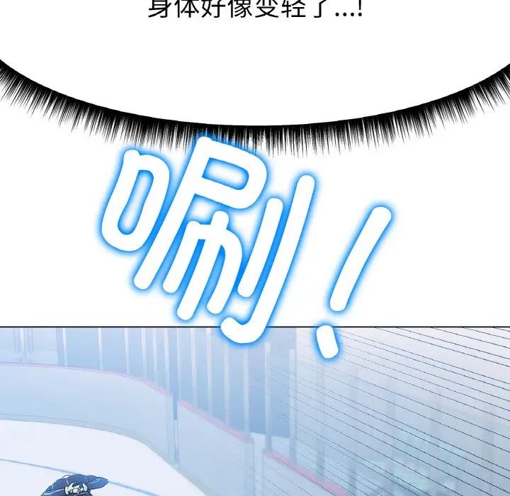 冰上恋人第2话