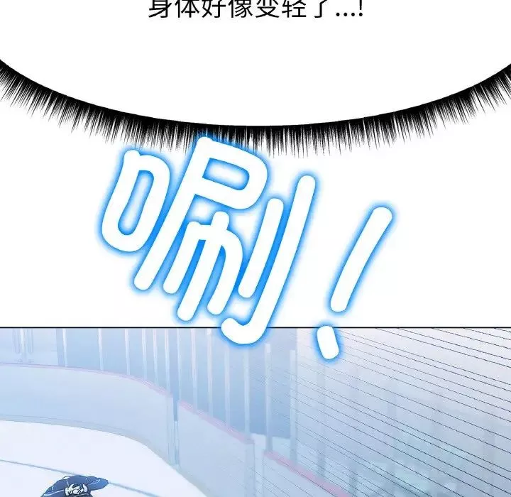 冰上恋人第2話