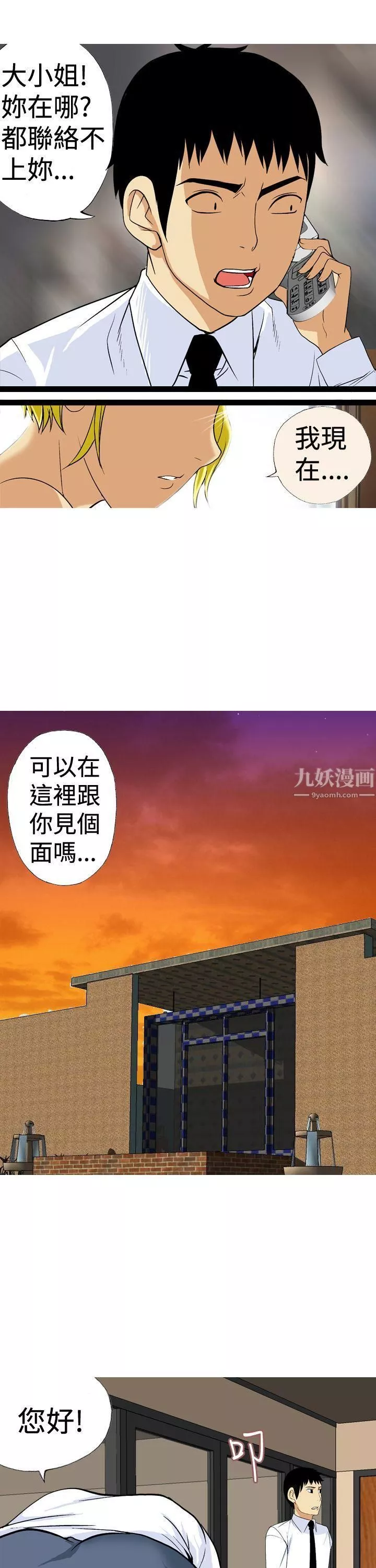 目標就是妳內褲最終話