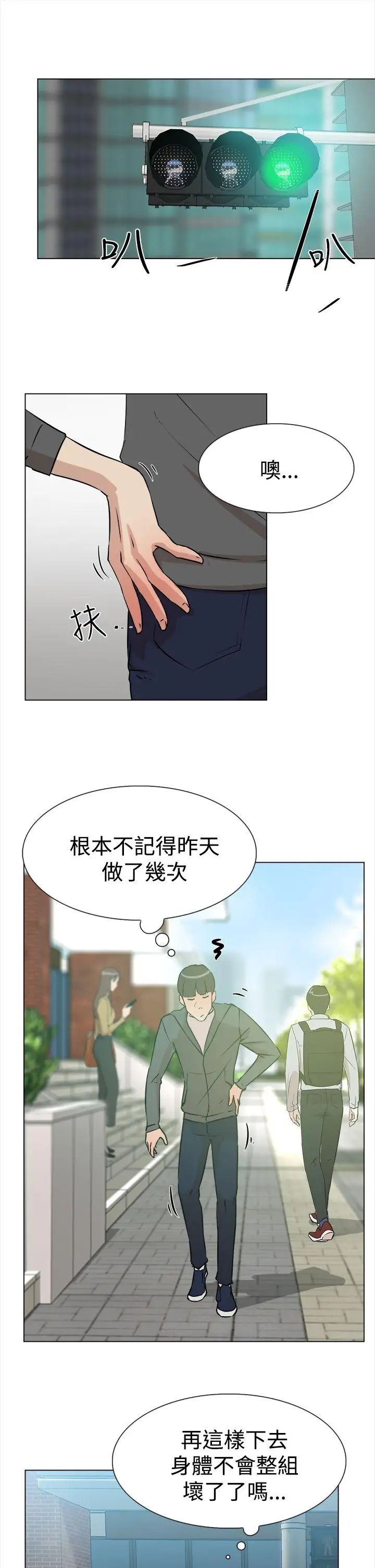 她的高跟鞋第8话-第二个炮友