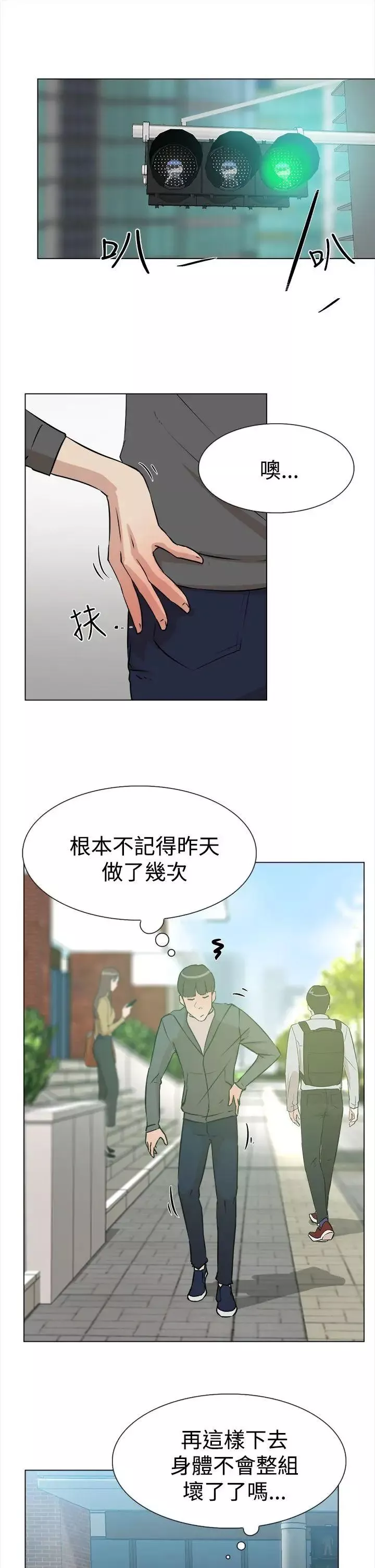她的高跟鞋第8話-第二個砲友