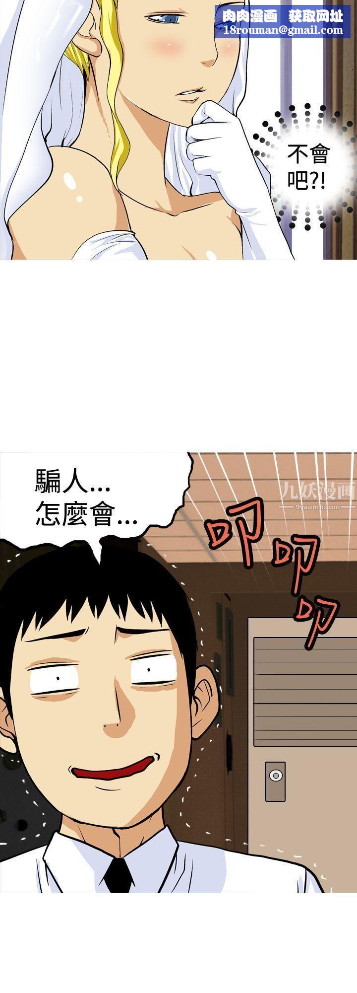目標就是妳內褲最終話