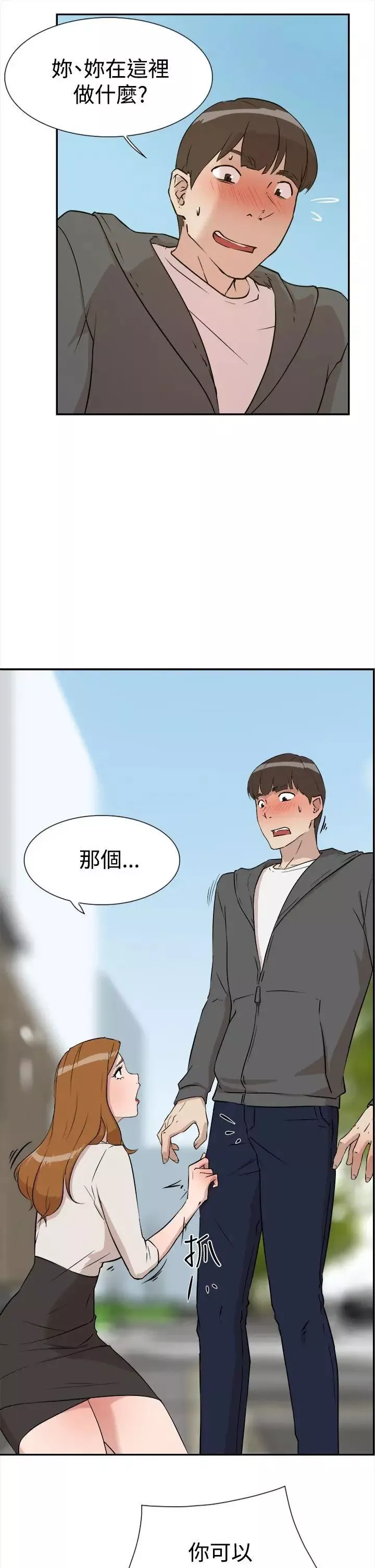 她的高跟鞋第8話-第二個砲友