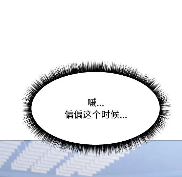 冰上恋人第2話