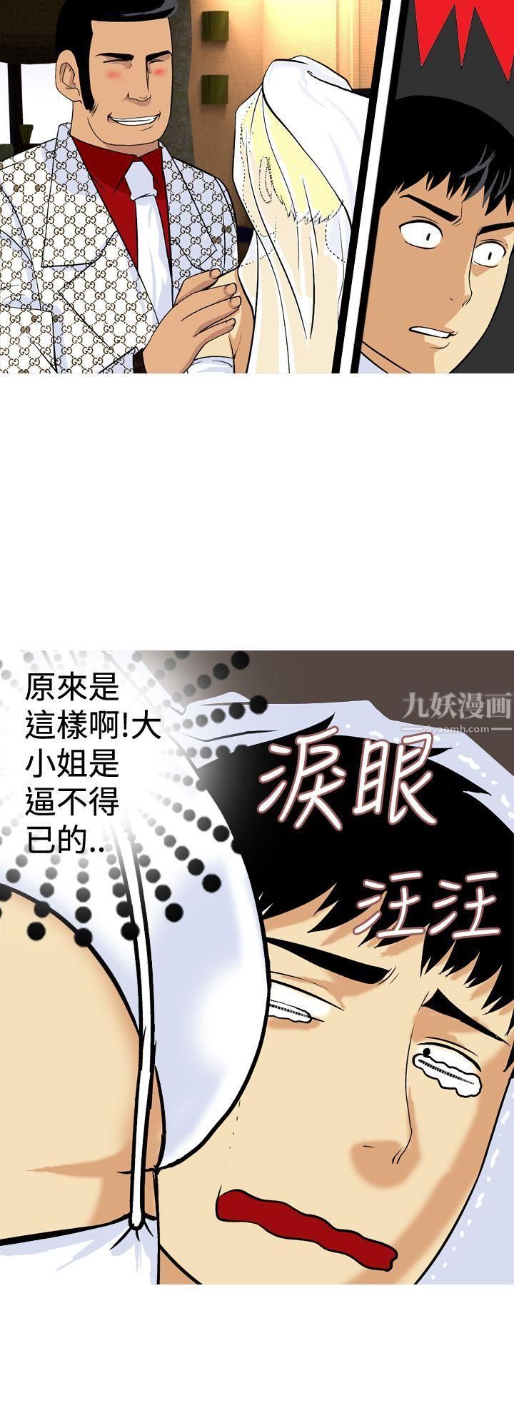 目标就是妳内裤最终话
