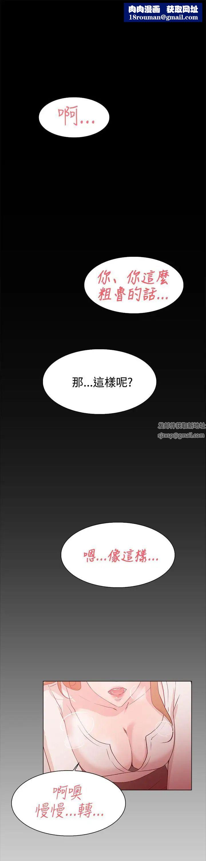 她的高跟鞋第9話-總編的玩具