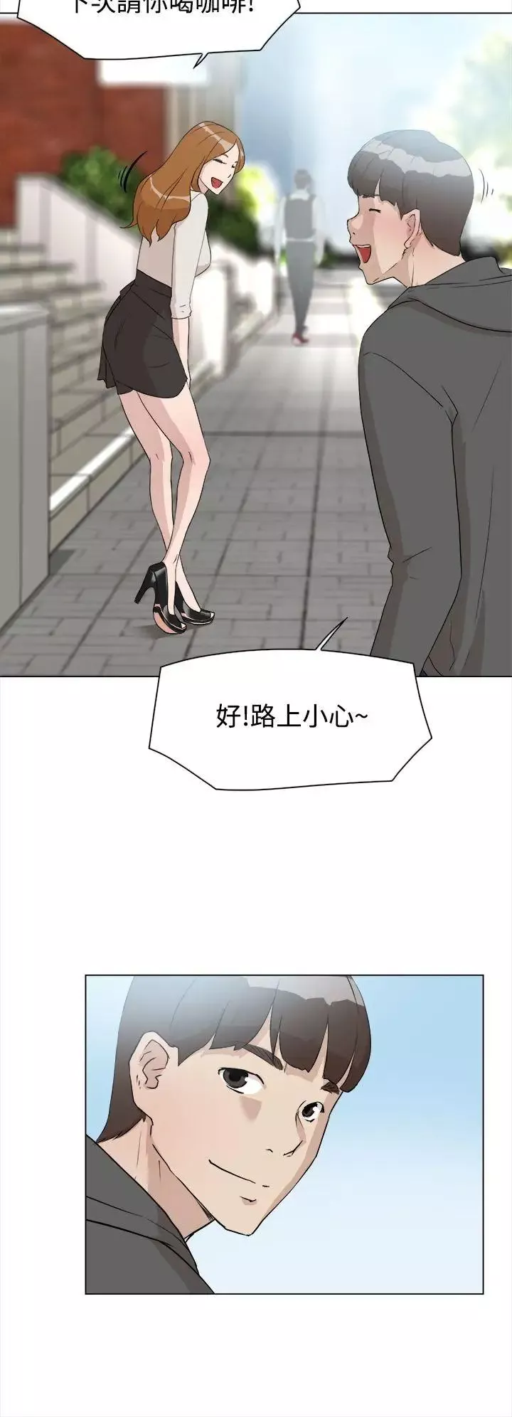 她的高跟鞋第9話-總編的玩具