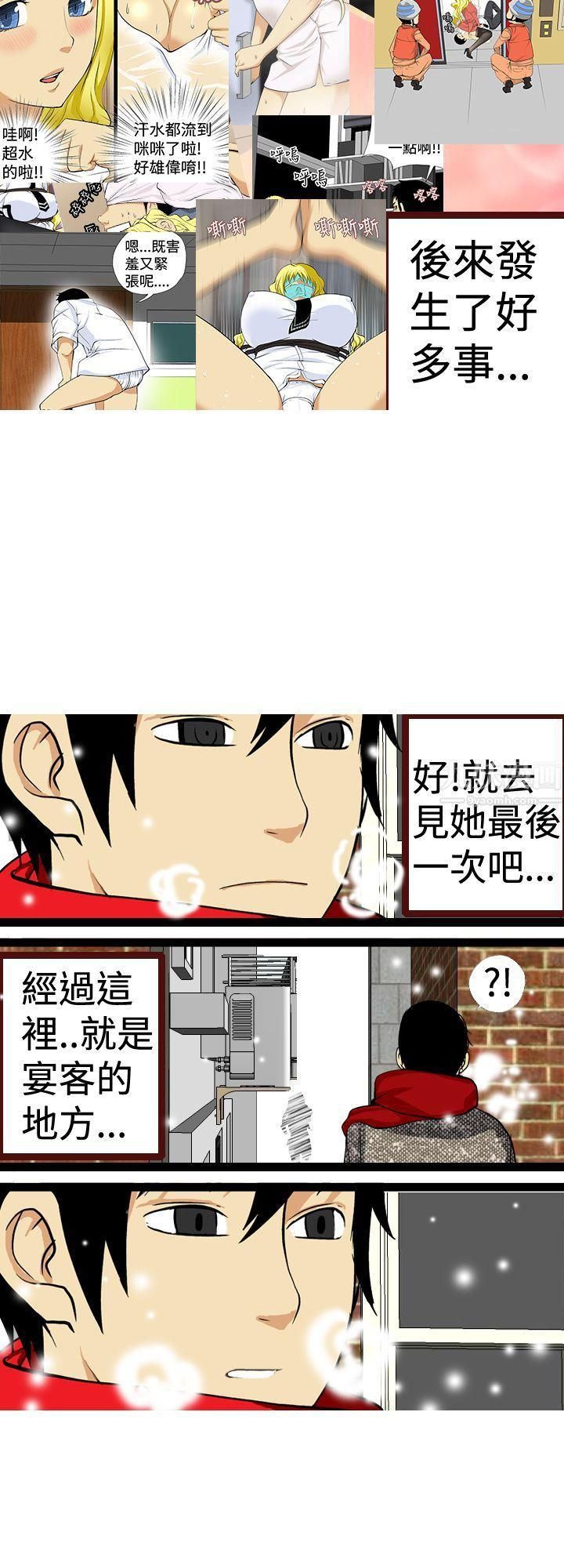 目標就是妳內褲最終話