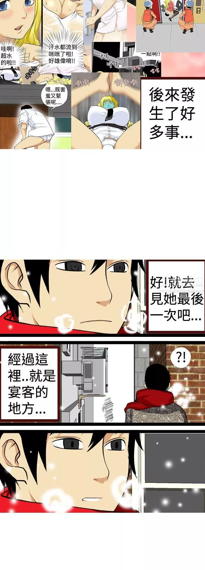 目標就是妳內褲最終話