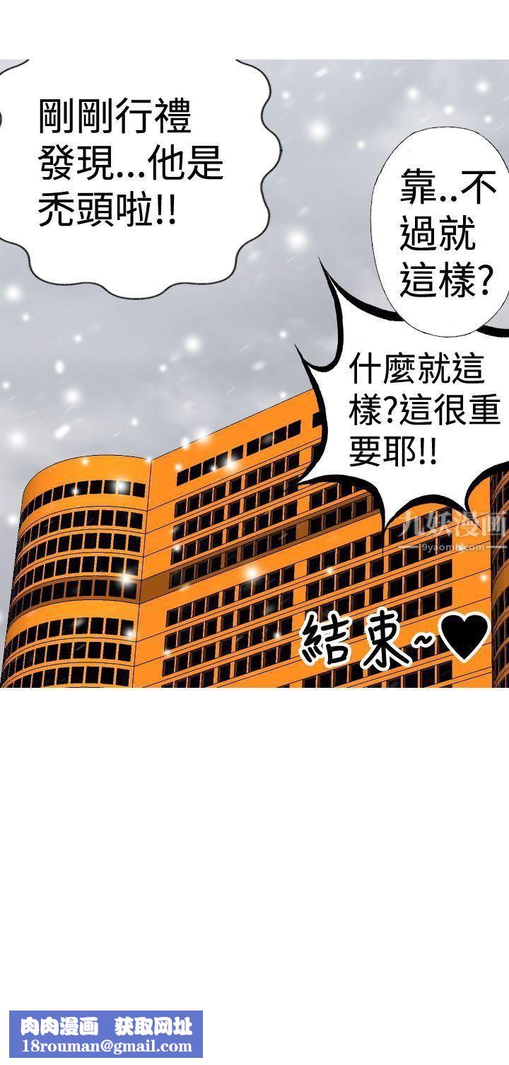 目標就是妳內褲最終話