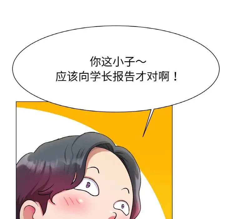冰上恋人第2話