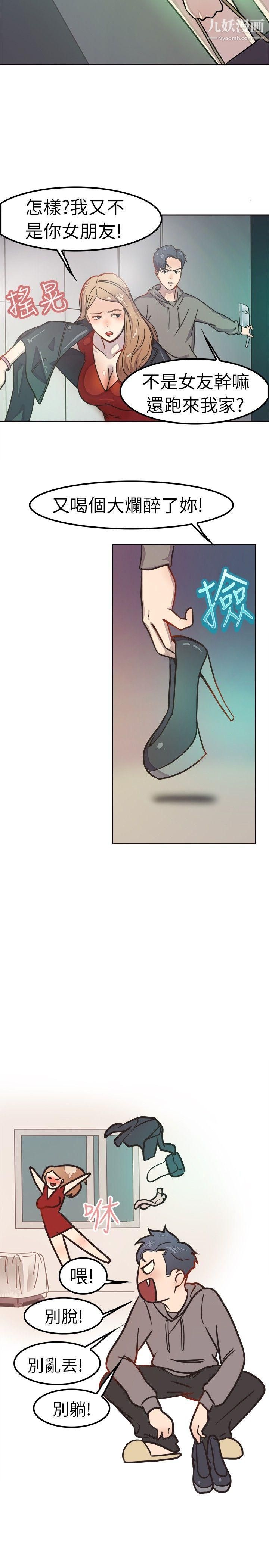 前男友前女友Preview