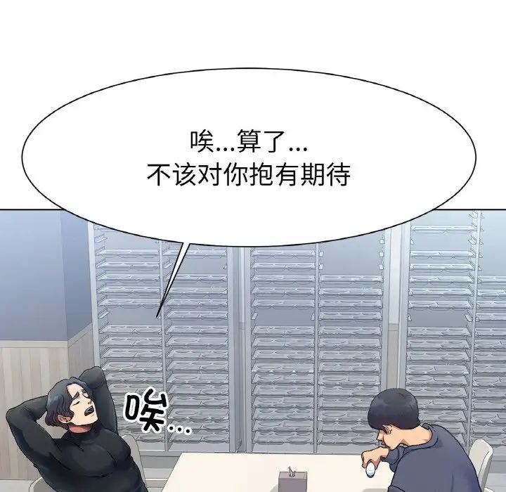 冰上恋人第2話