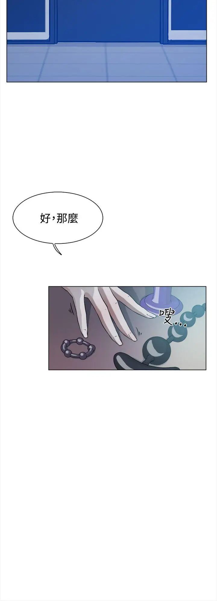 她的高跟鞋第9話-總編的玩具