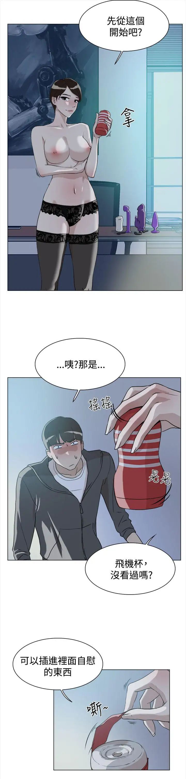 她的高跟鞋第9话-总编的玩具