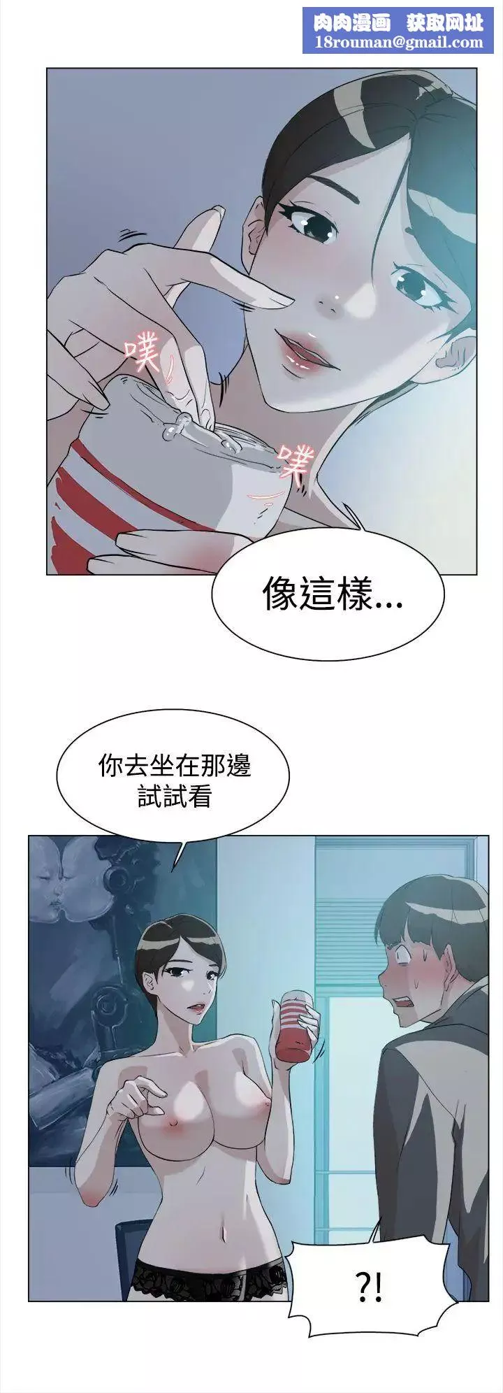 她的高跟鞋第9話-總編的玩具
