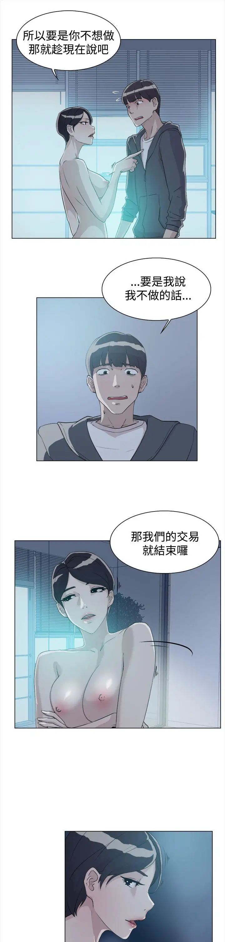 她的高跟鞋第9话-总编的玩具
