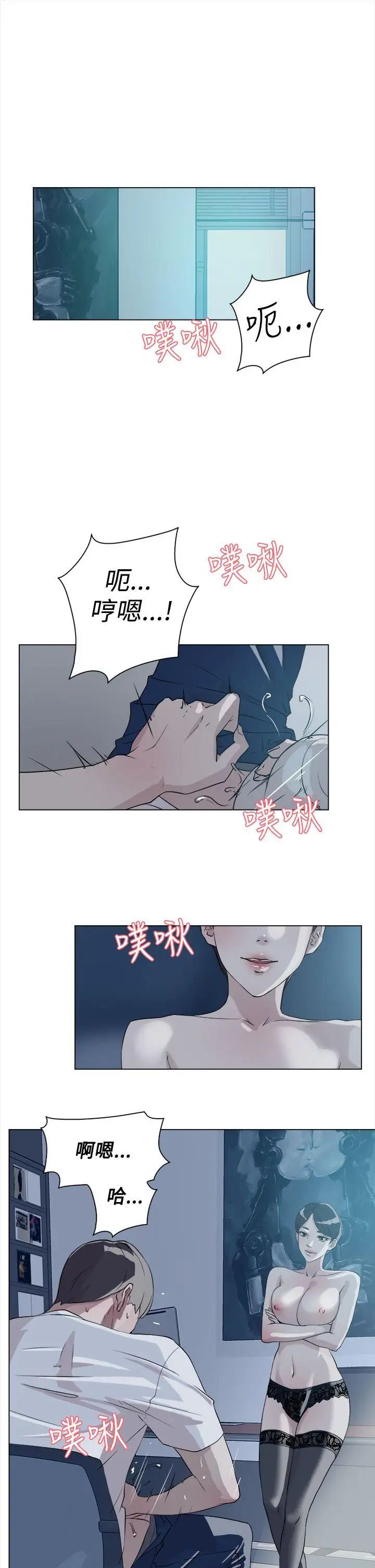 她的高跟鞋第9話-總編的玩具