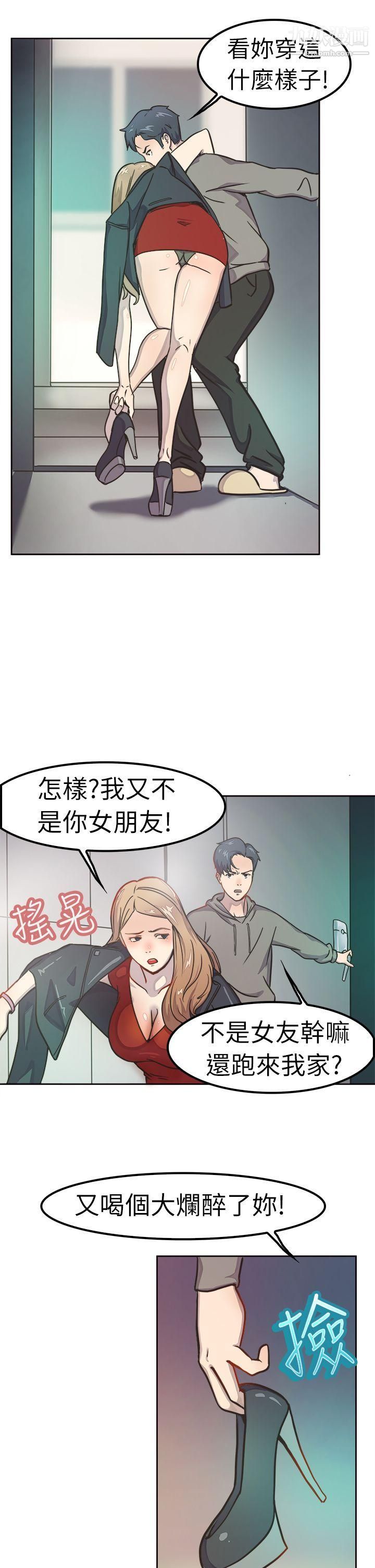 前男友前女友第1话-醉后前女友[上]