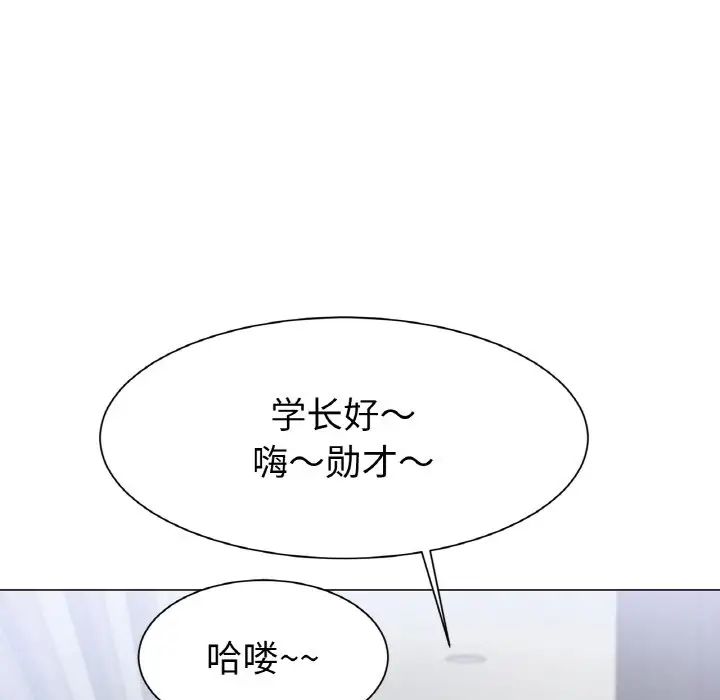冰上恋人第2话