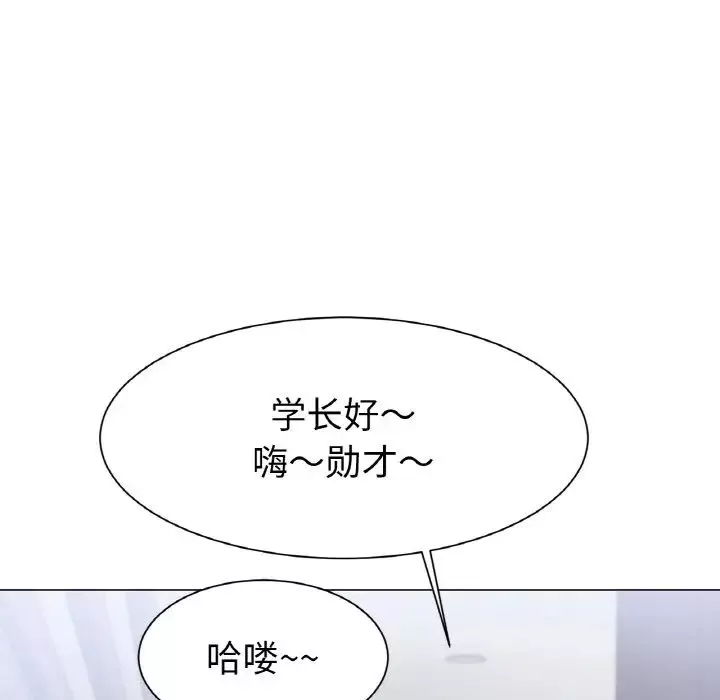 冰上恋人第2話