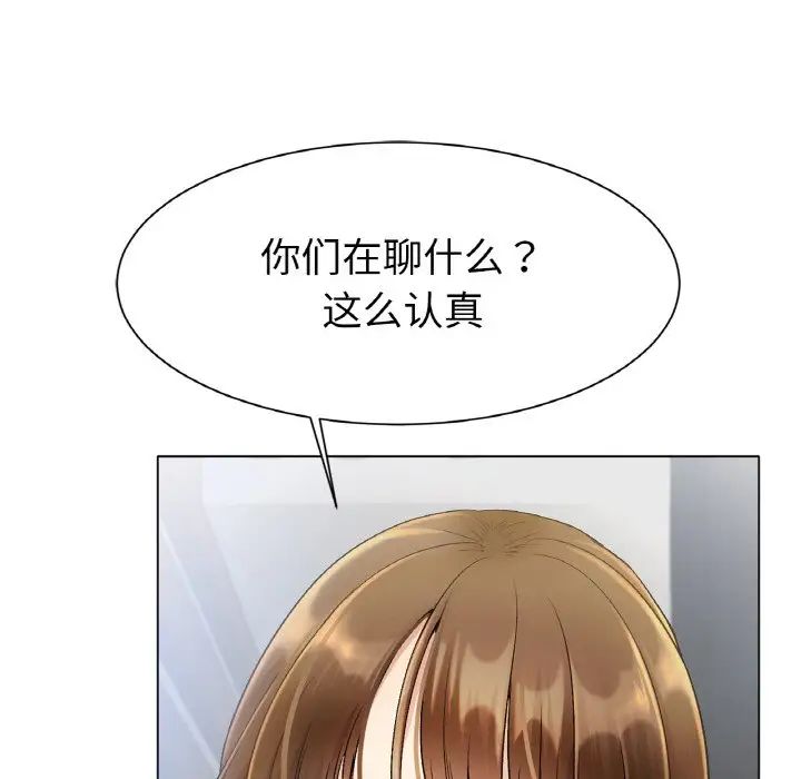 冰上恋人第2話
