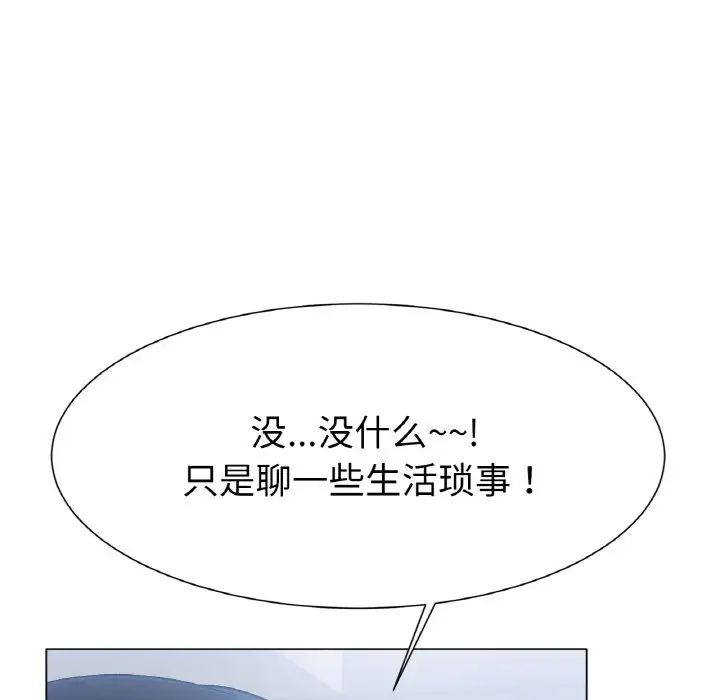 冰上恋人第2话