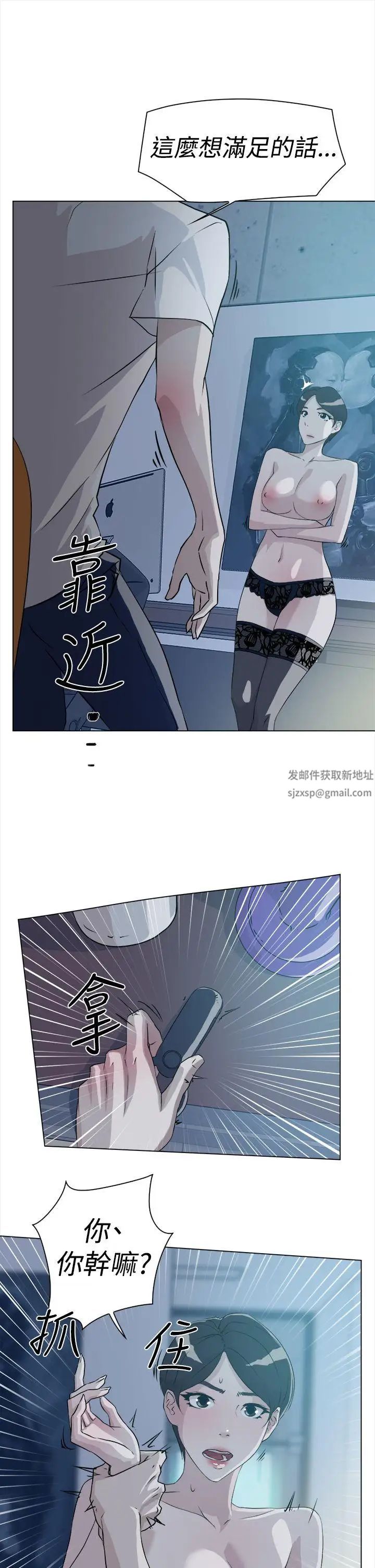 她的高跟鞋第9話-總編的玩具