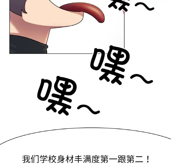 冰上恋人第2话