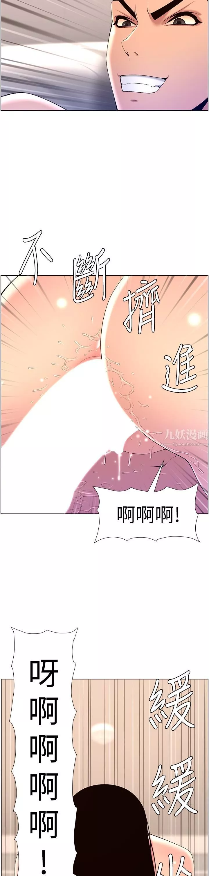 帝王App第30話-碰一下就氾濫成災的人妻