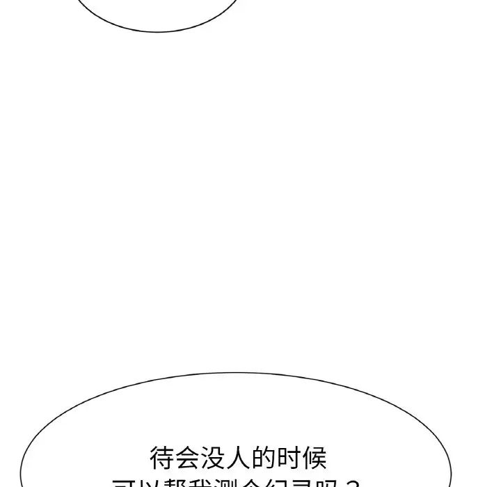 冰上恋人第2话
