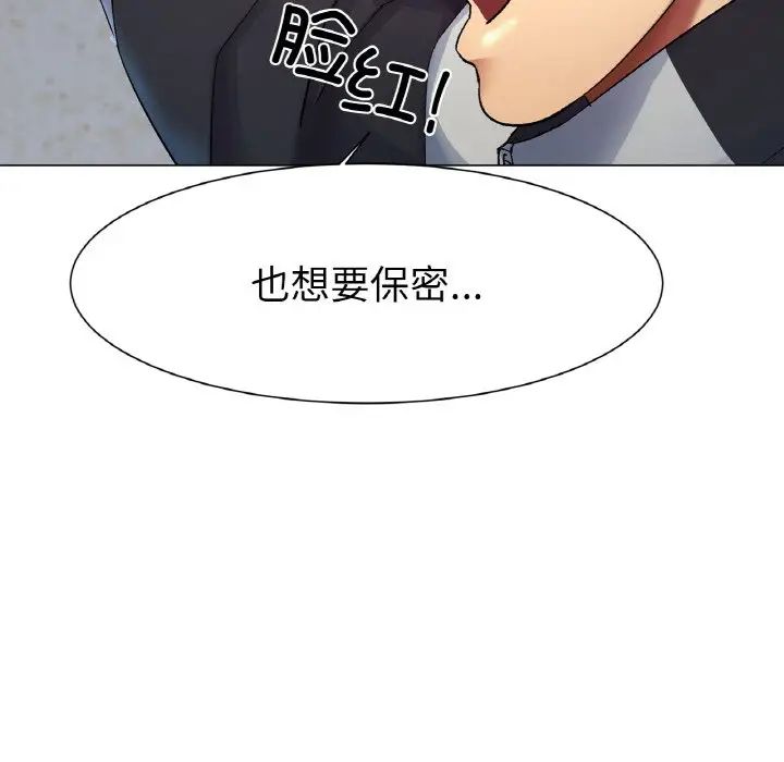 冰上恋人第2话