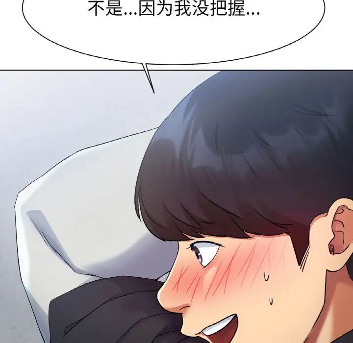 冰上恋人第2話
