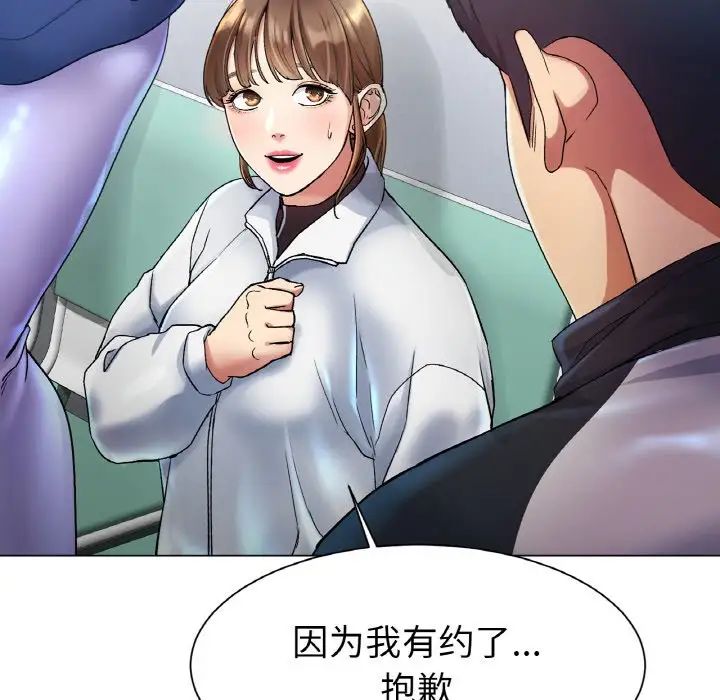 冰上恋人第2话