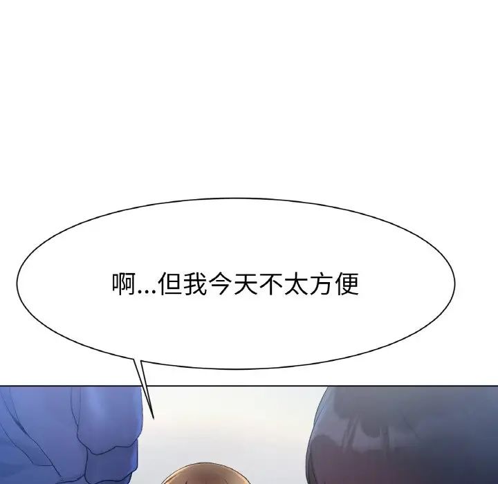 冰上恋人第2话