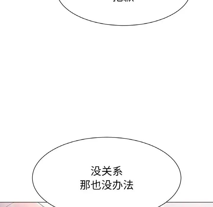 冰上恋人第2话